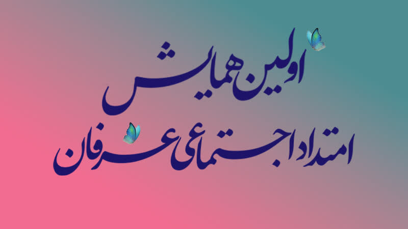 قابل توجه کلیه پژوهشگران
