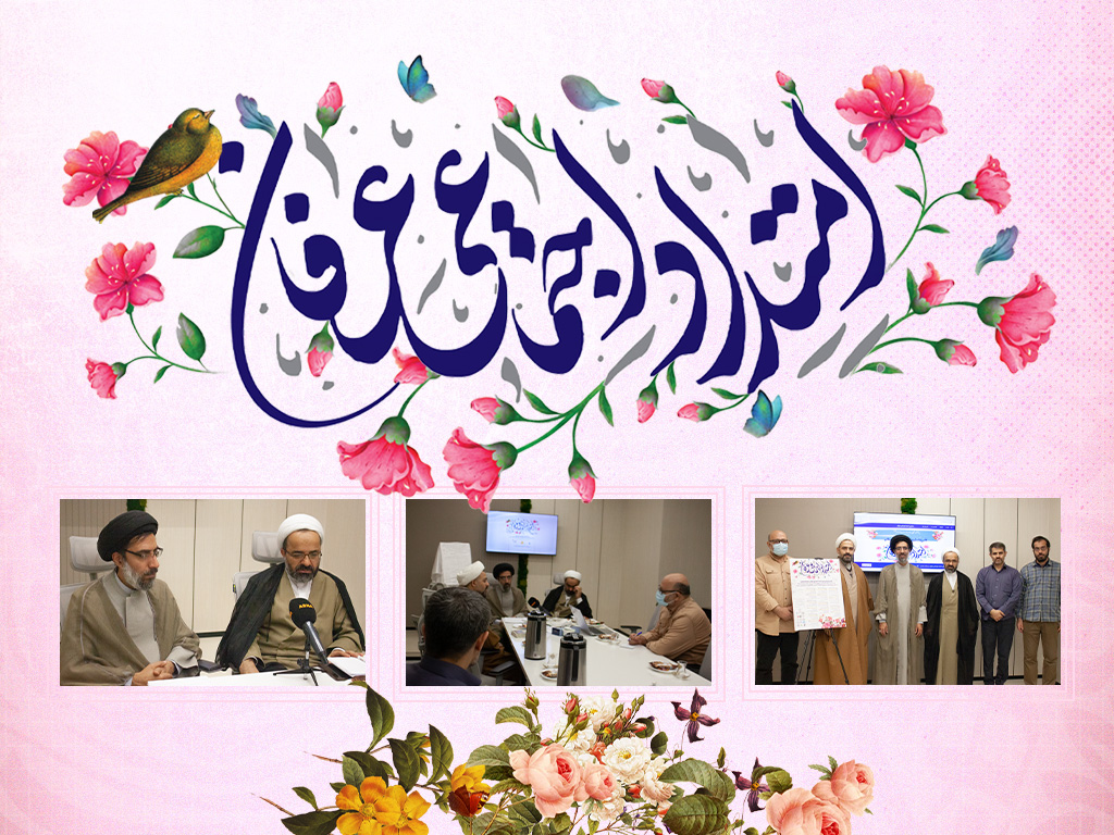 پیش‌نشست | آغاز یک مسئله: آیا عرفان می‌تواند مسئله حکمرانی را حل کند؟