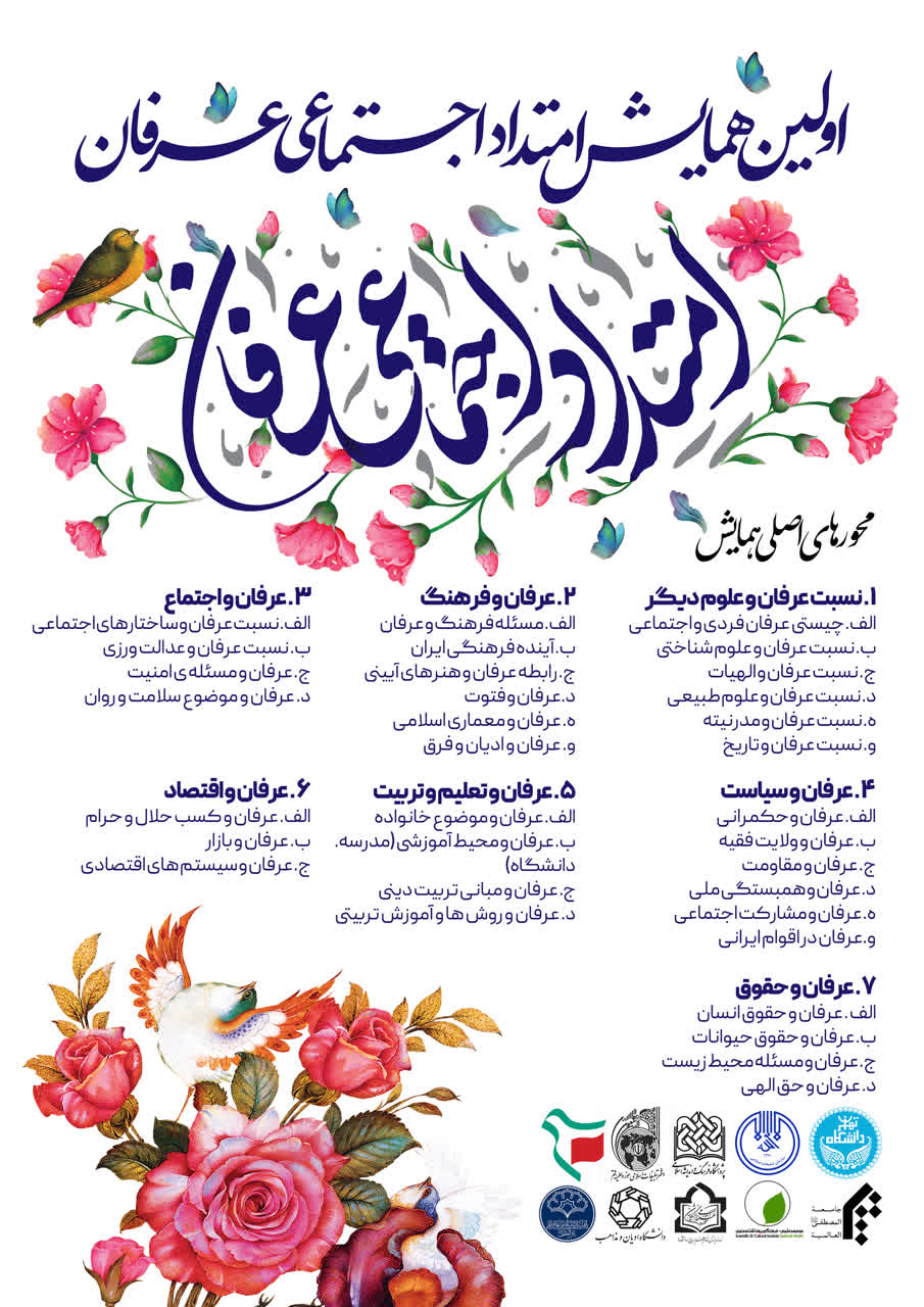 لوگوی پشتیبان ۷